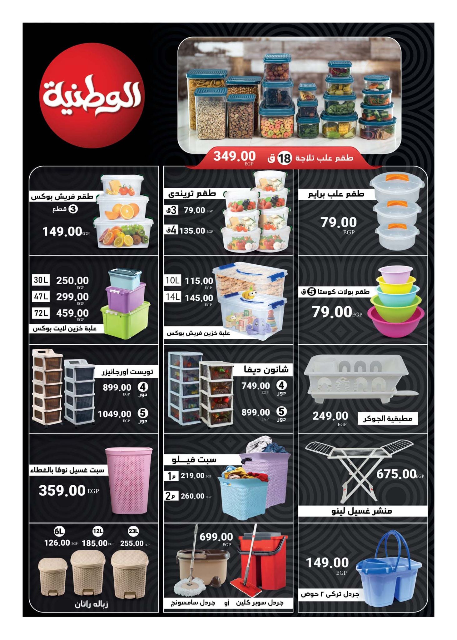 hyper-one offers from 21mar to 5apr 2025 عروض هايبر وان من 21 مارس حتى 5 إبريل 2025 صفحة رقم 106